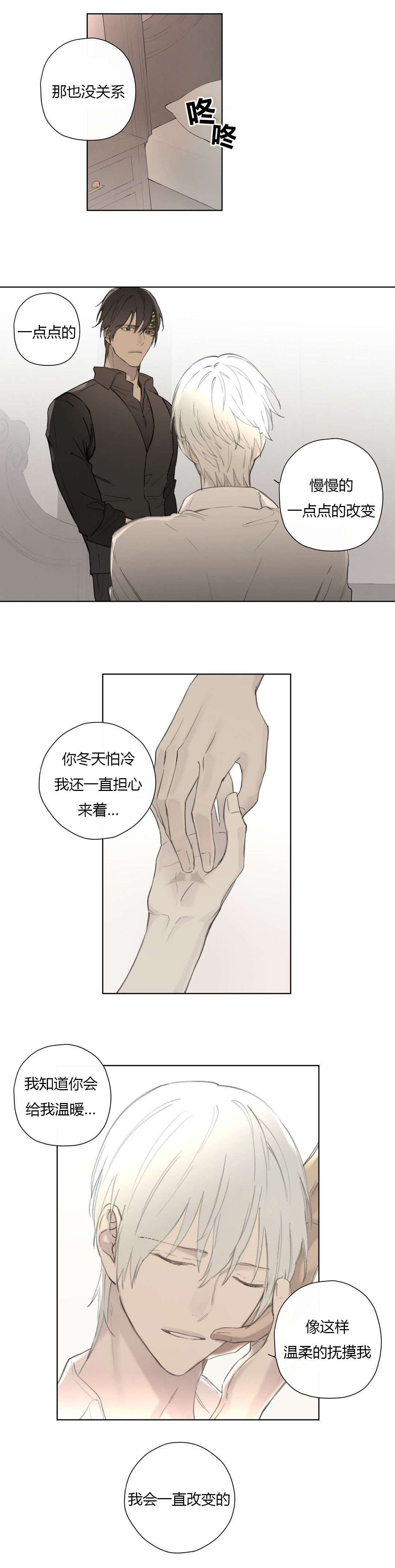第81章：遇见你，我真的很幸福12