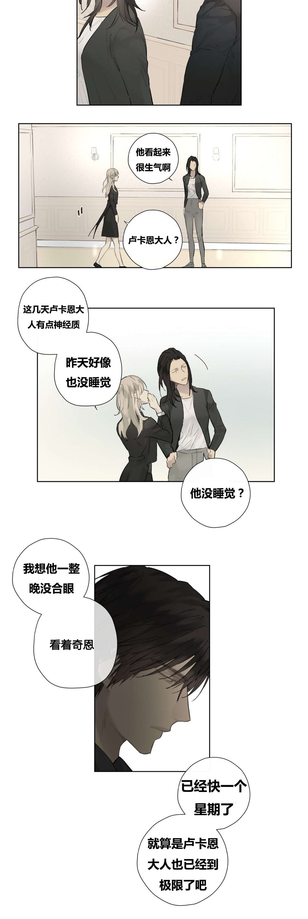 第50章：睡得好香1