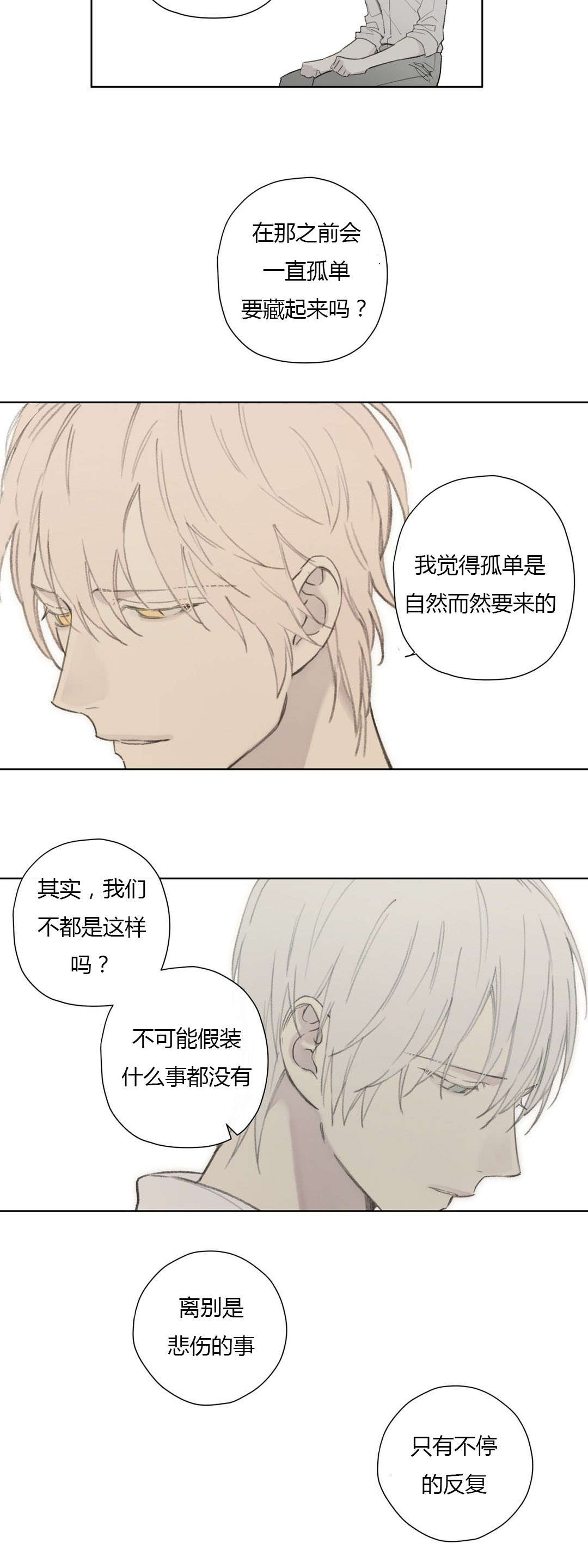 第81章：遇见你，我真的很幸福8