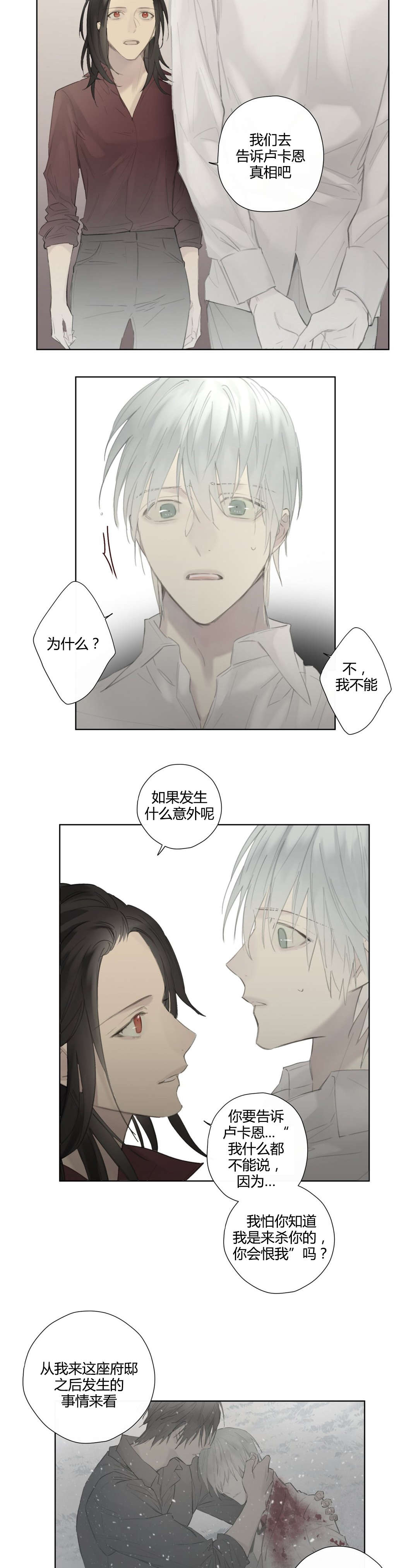 第53章：打算隐瞒6
