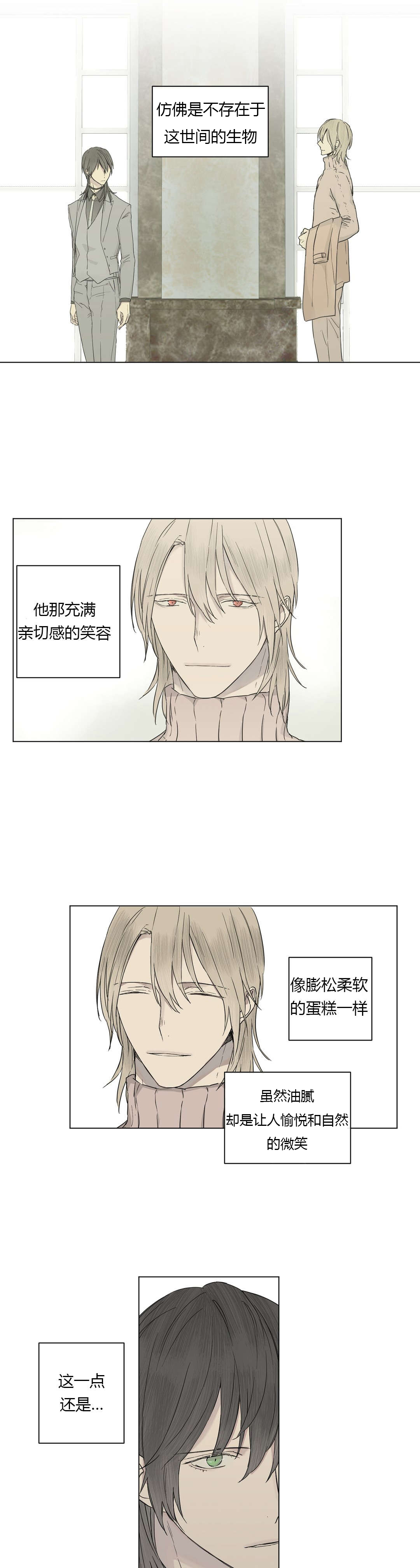 第17章：大哥的语重心长1
