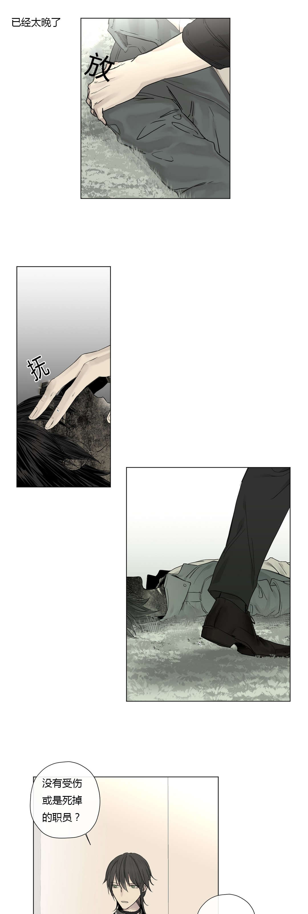 第23章：第一次碰手4