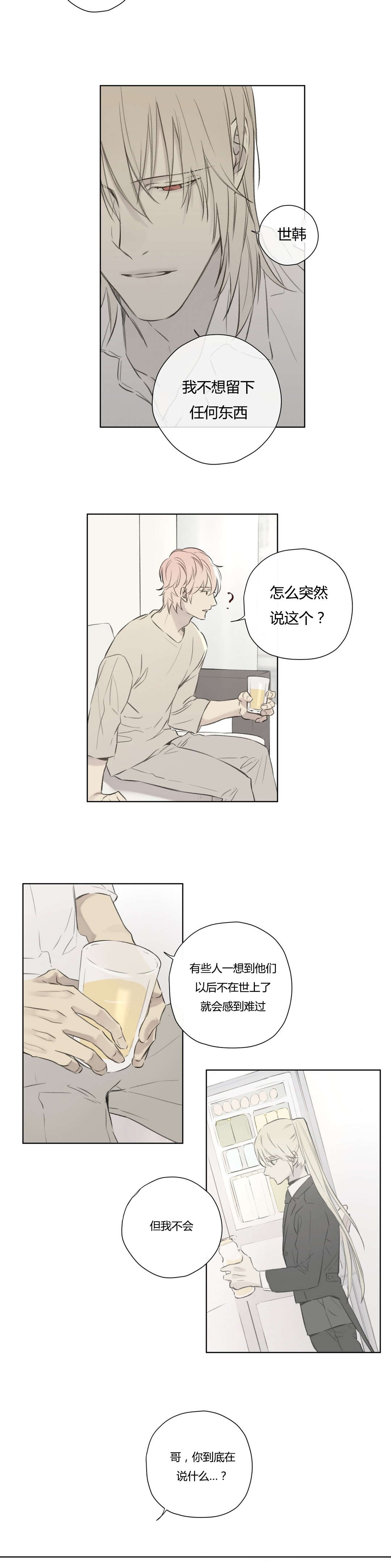 第70章：交代3