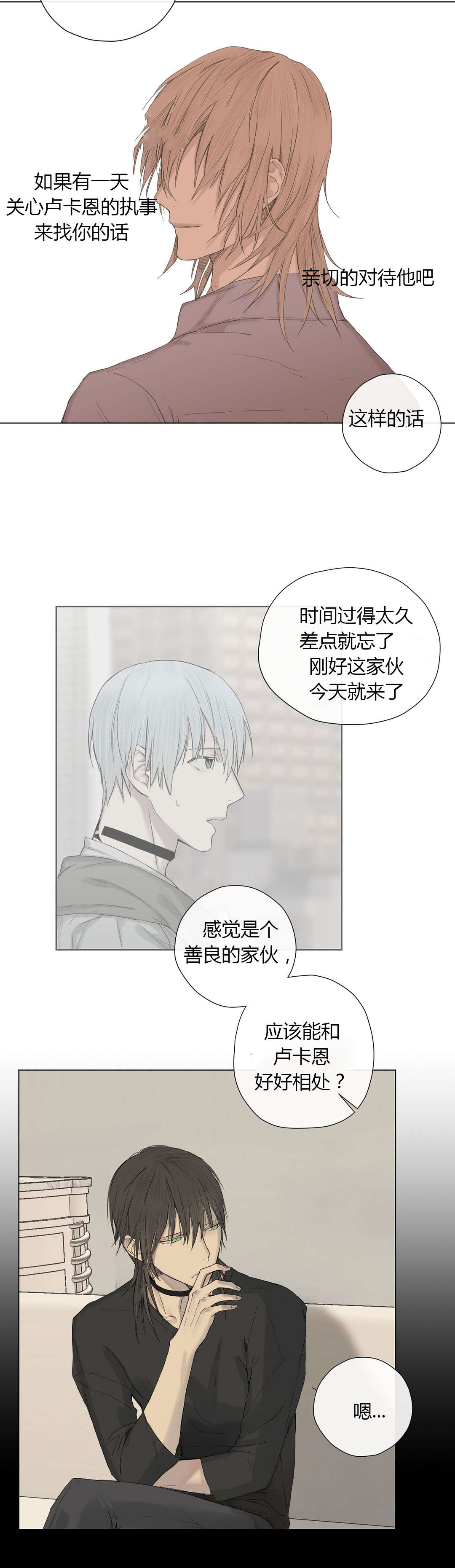 第9章：被欺负了14