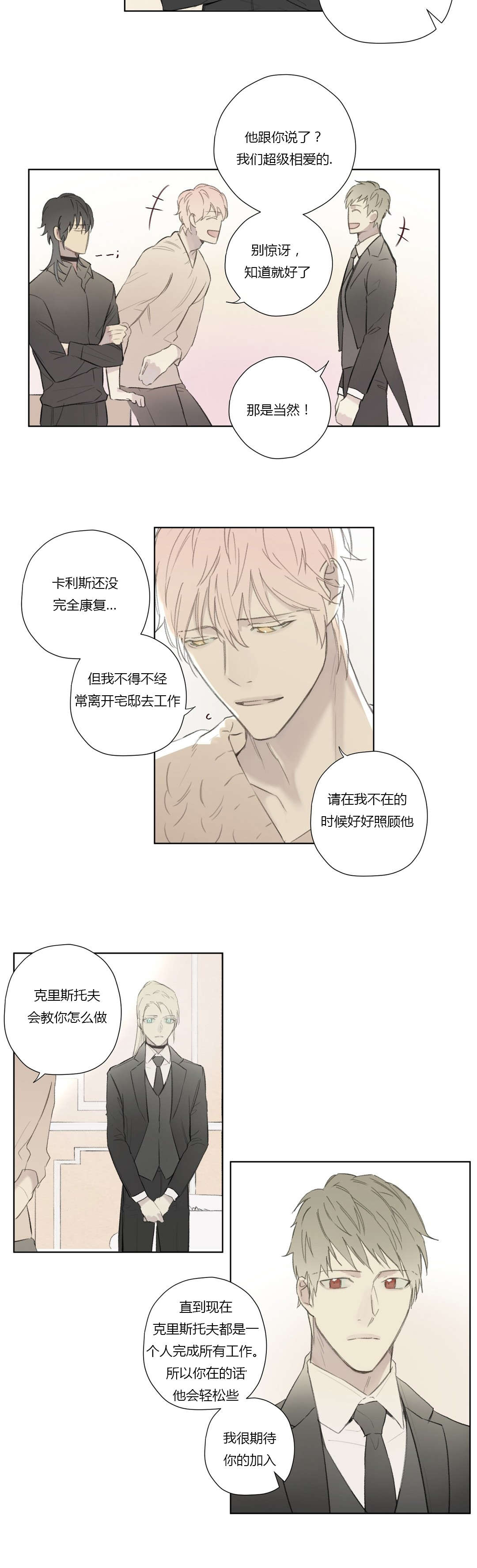 第60章：卢卡恩总算知道了15