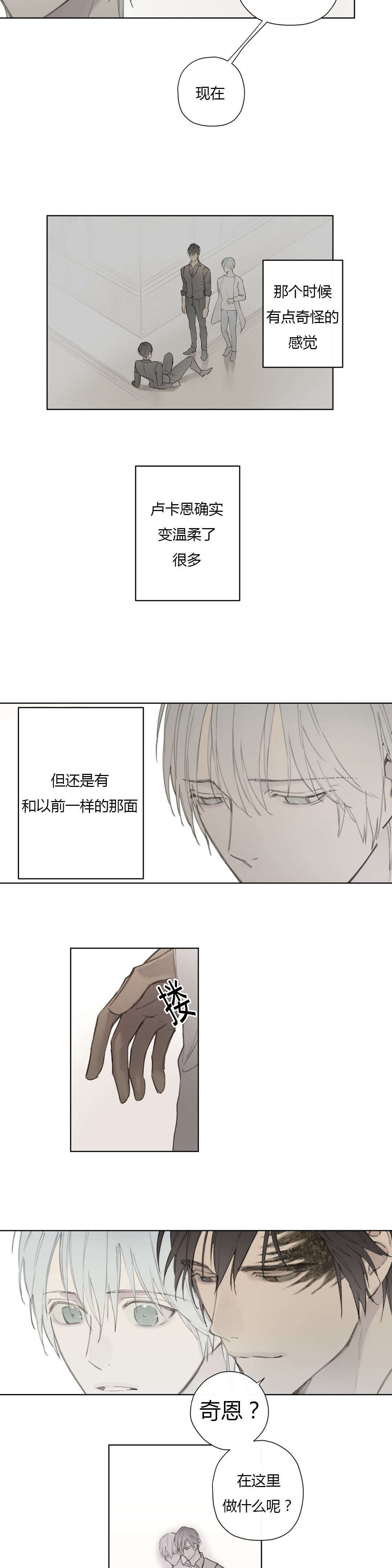 第80章：我害怕你孤单12