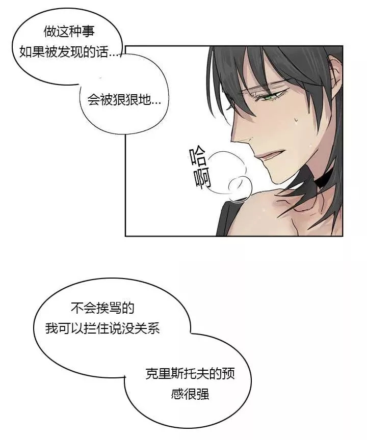 第2章：着名贵族12