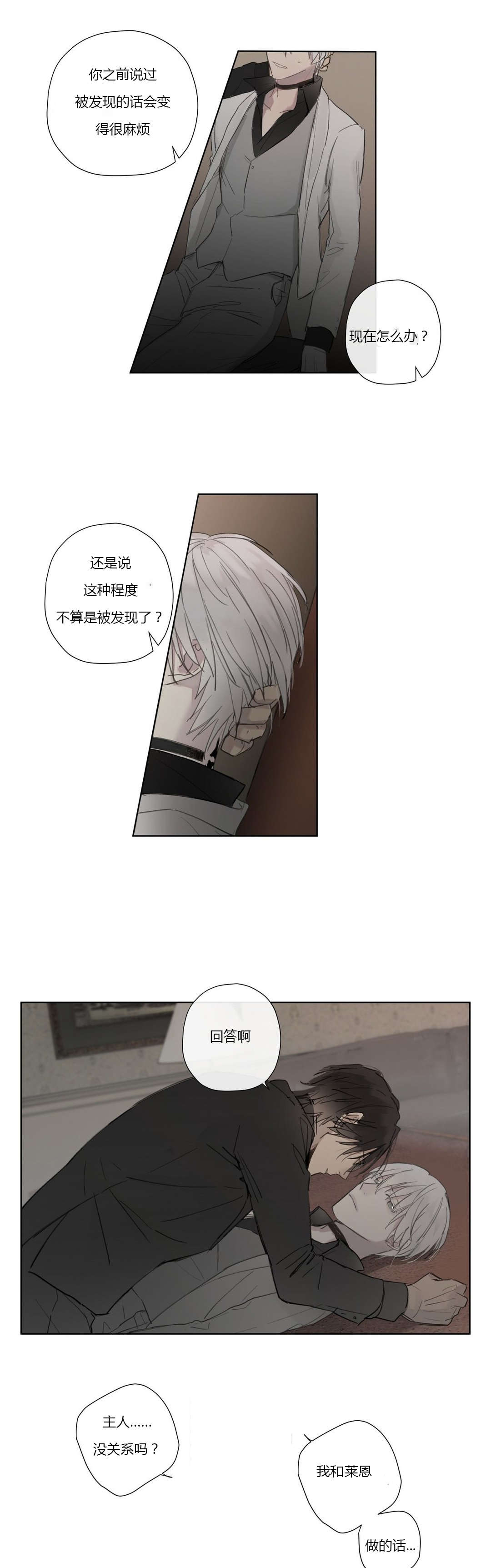 第33章：外出2