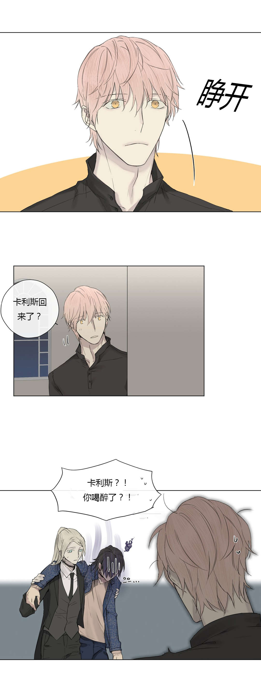 第18章：喝醉8