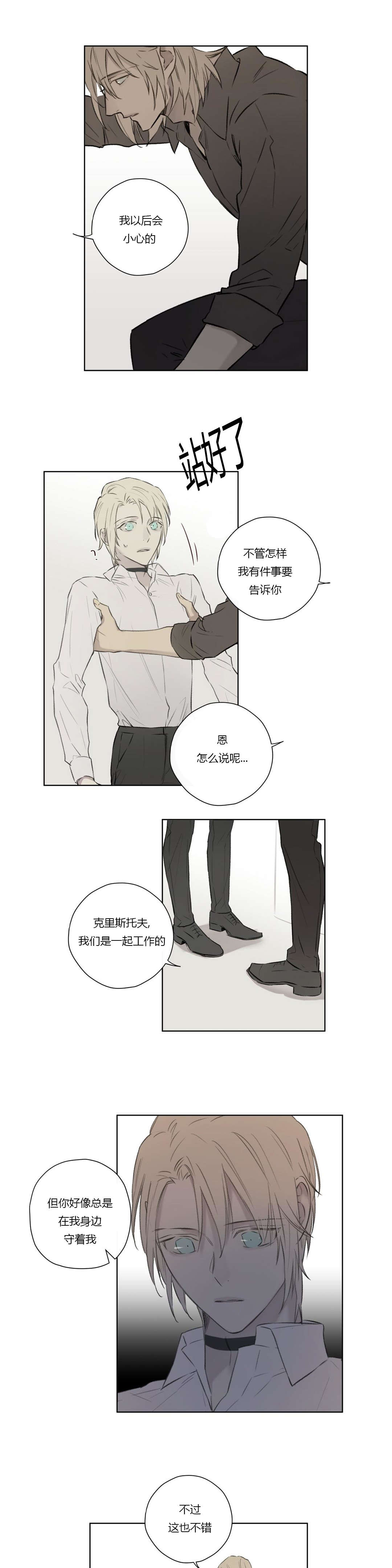 第67章：潜伏(1)13