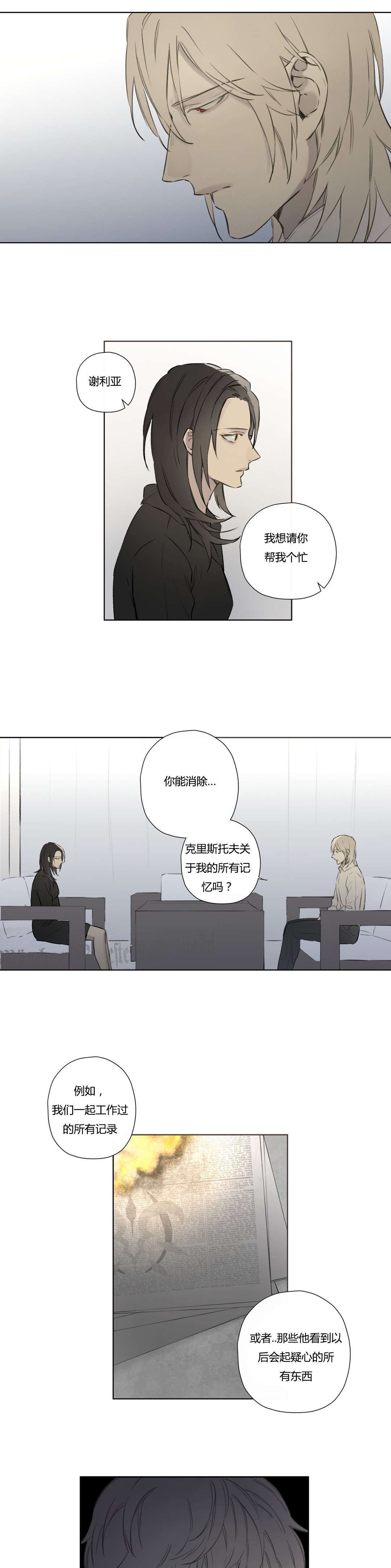 第73章：消失的人和事1