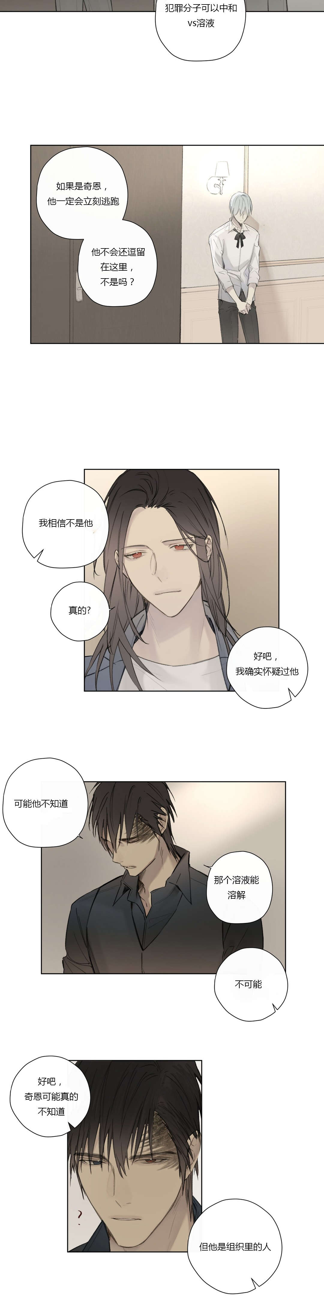 第58章：深深自责2