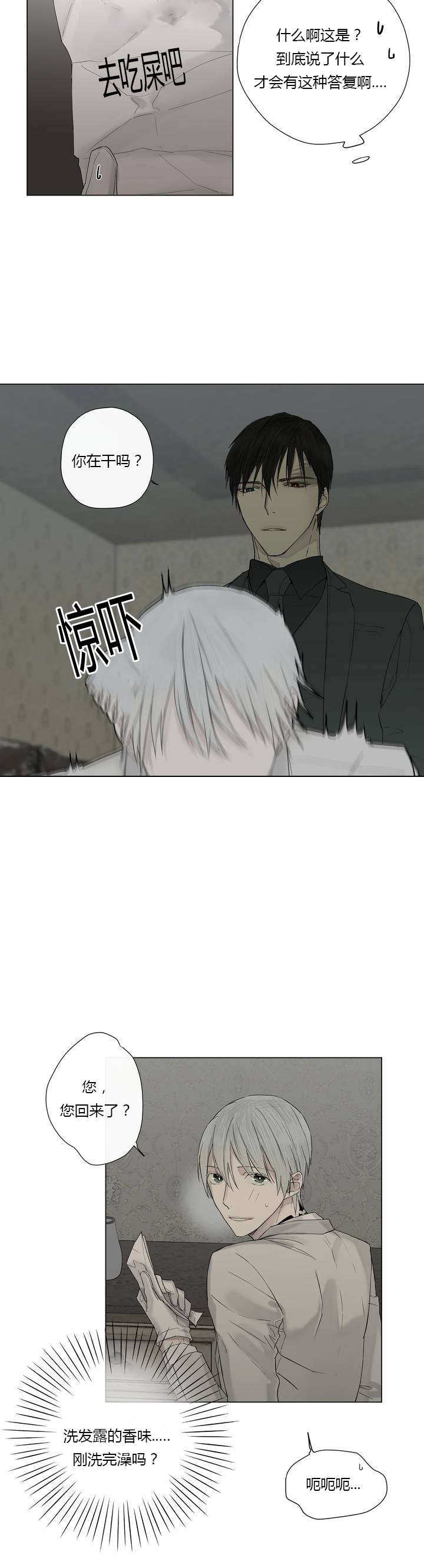第8章：小插曲12