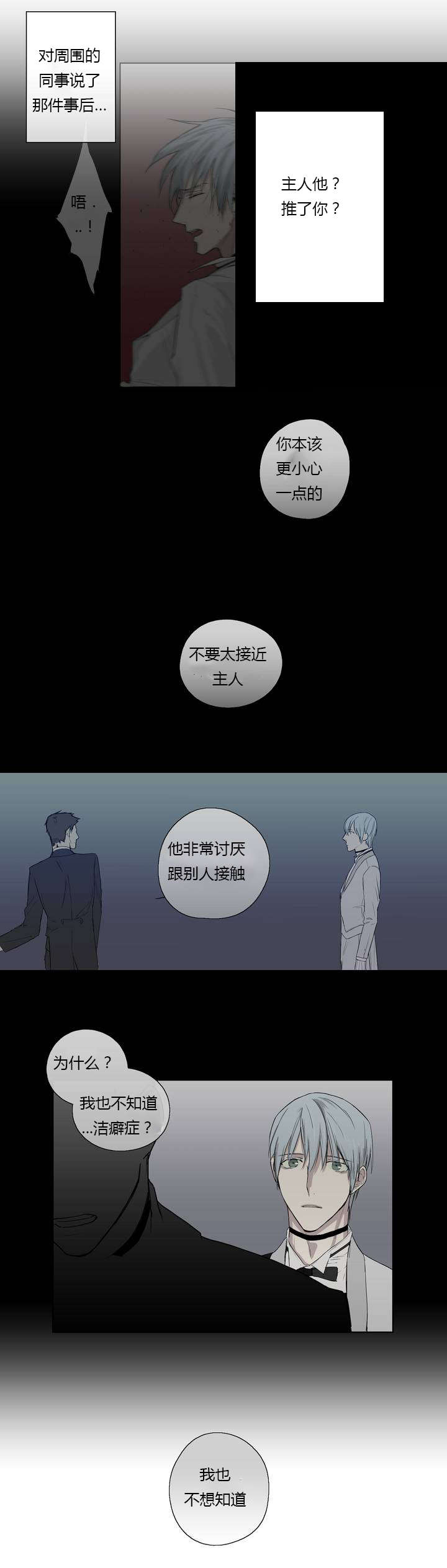第3章：发现了照片13