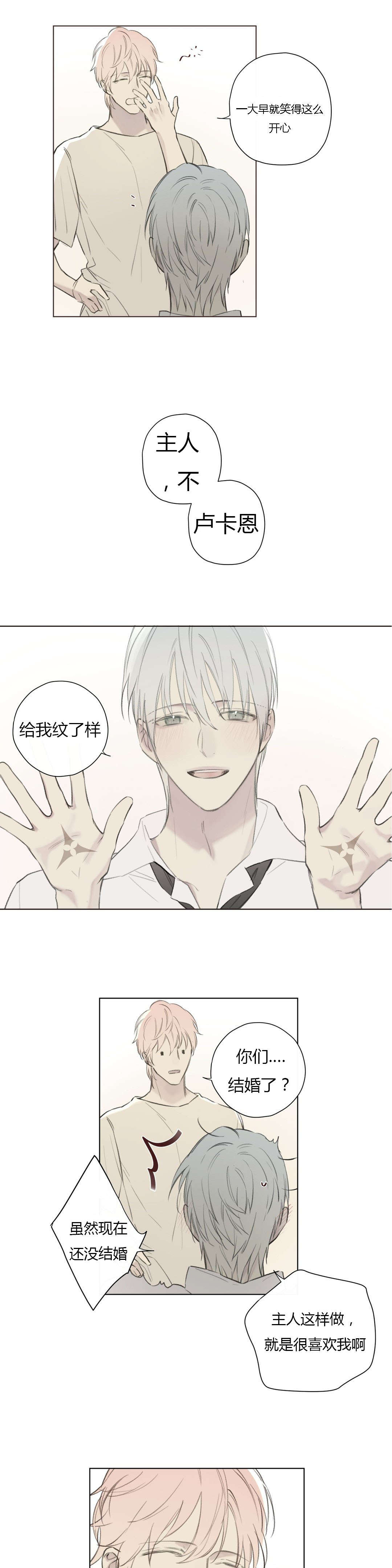 第76章：做我的伴侣16