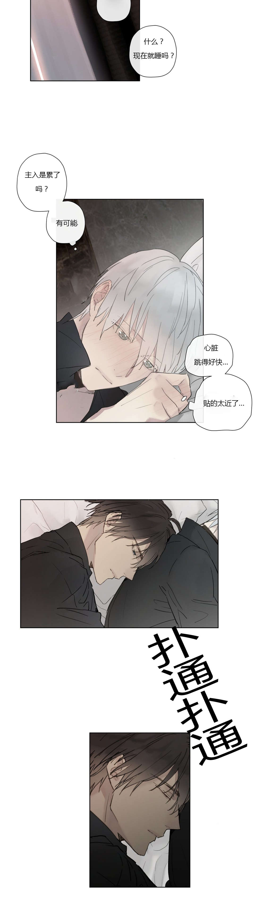 第32章：明目张胆7