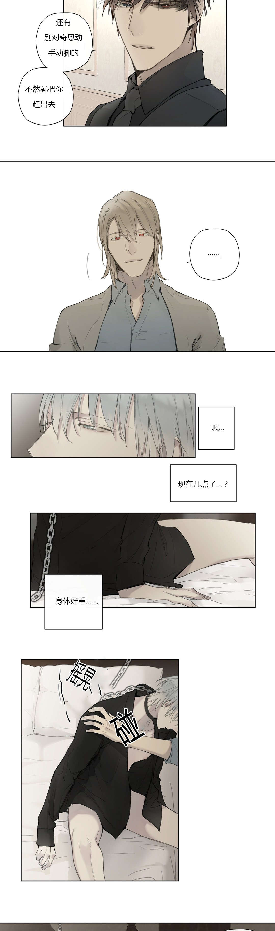 第35章：看穿14