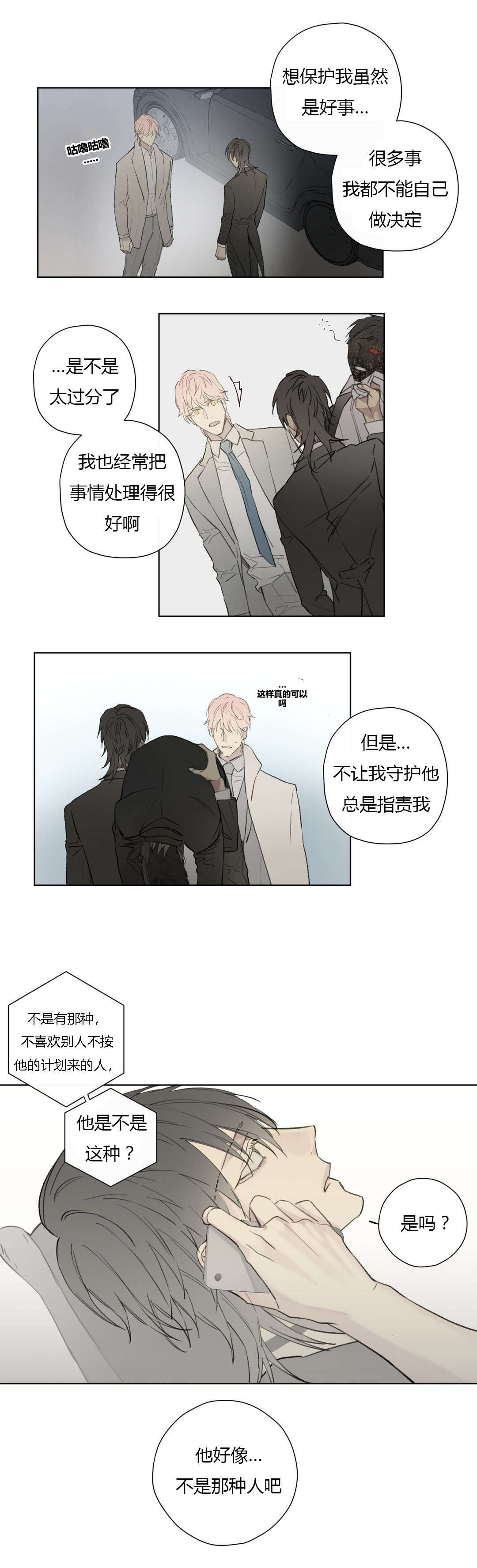 第77章：竟敢轻视我的能力！！11