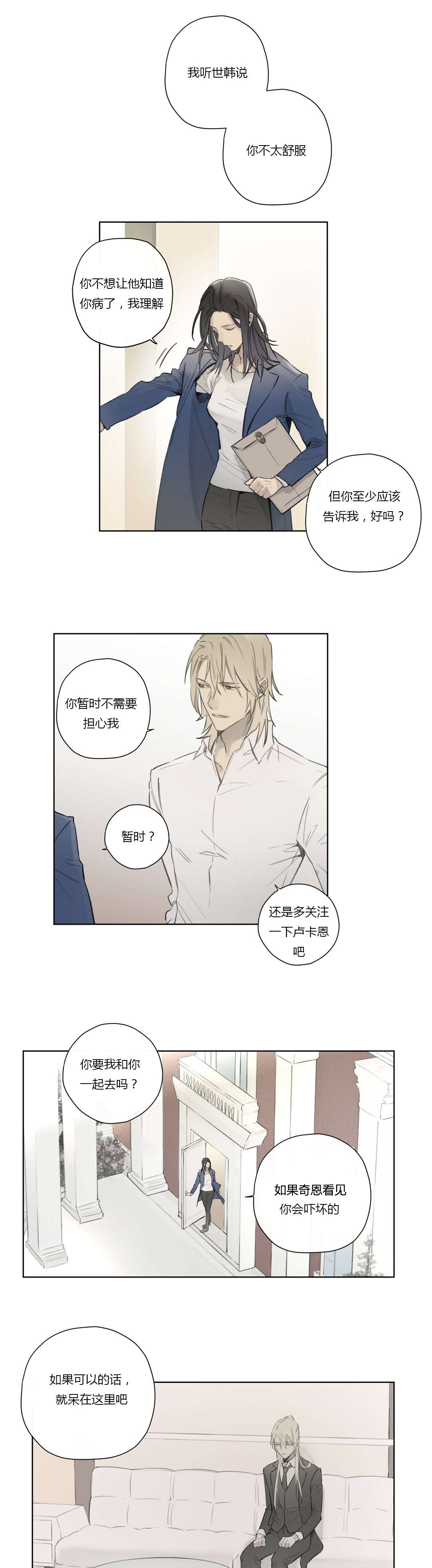 第57章：核心遭到破坏3