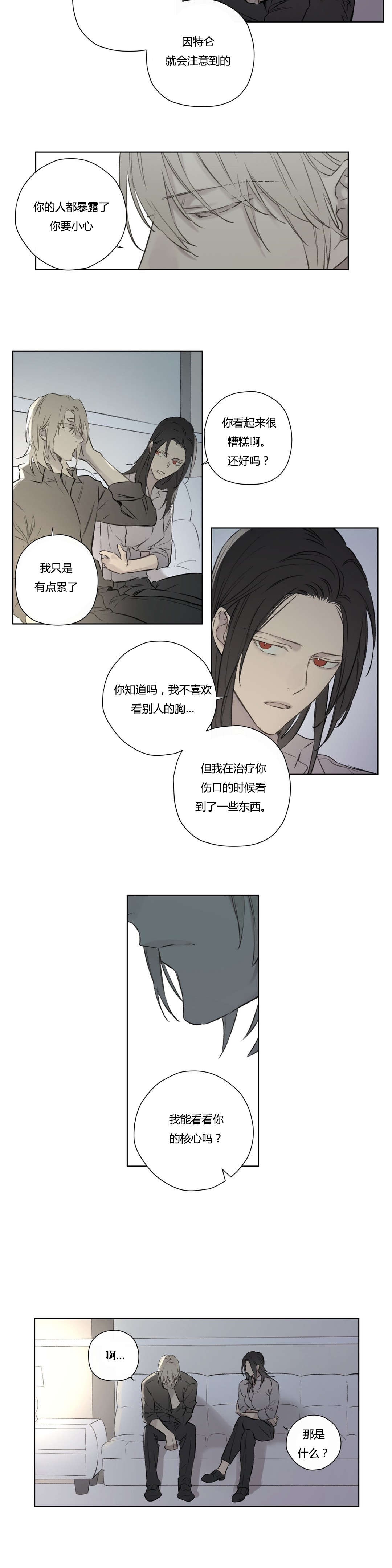 第69章：实话实说13