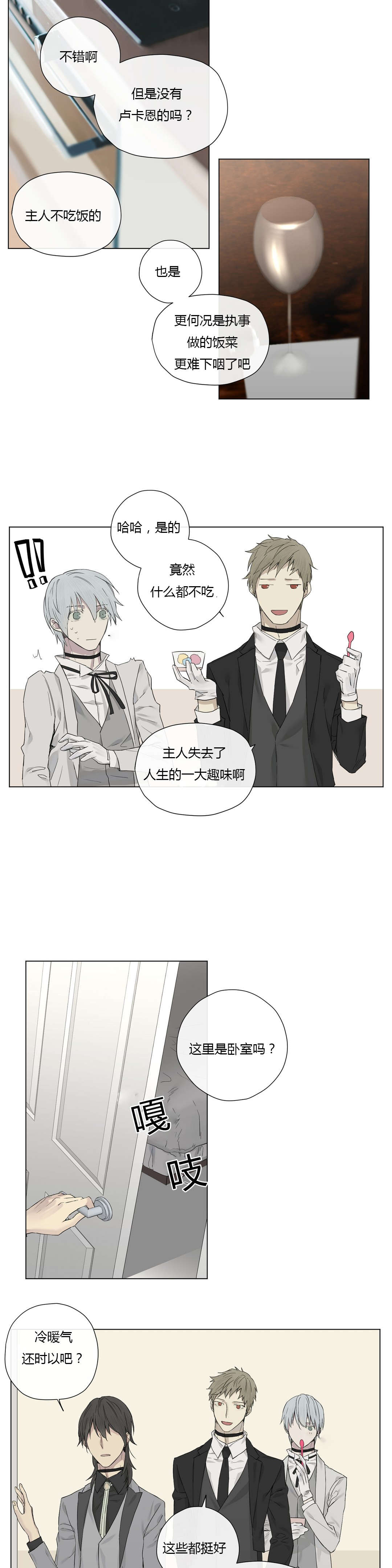 第19章：打探15