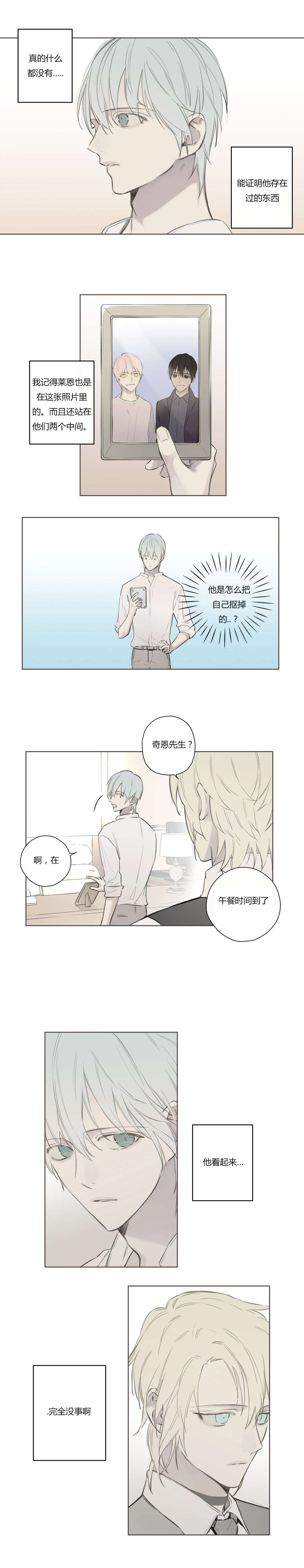 第73章：消失的人和事15