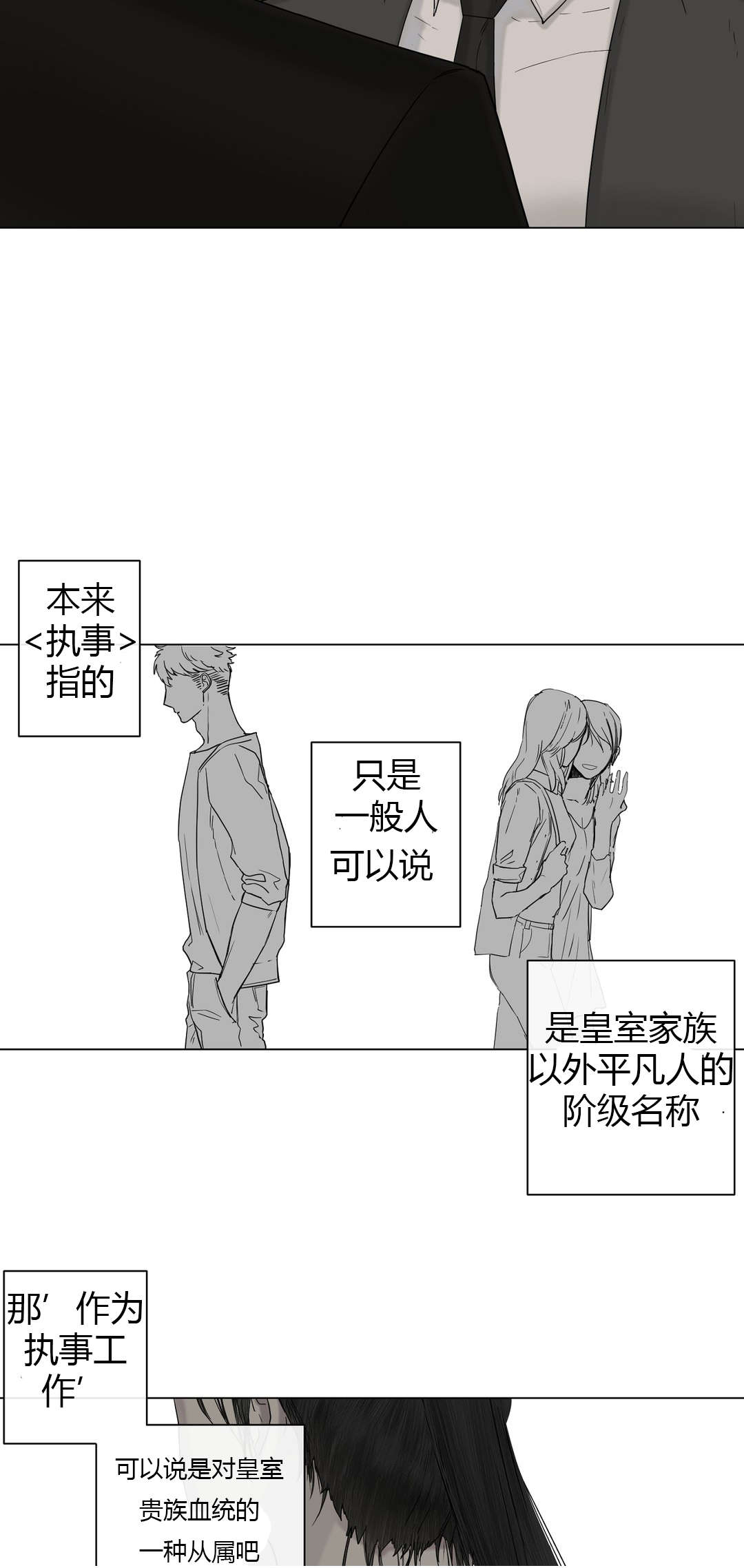 第10章：来了新人9