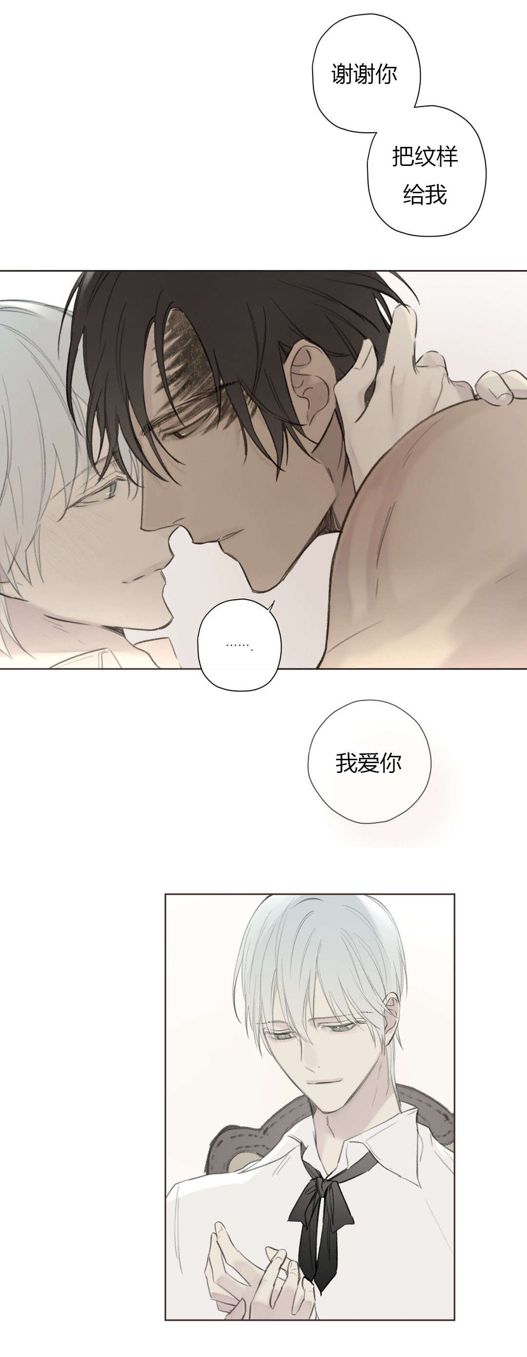 第76章：做我的伴侣15