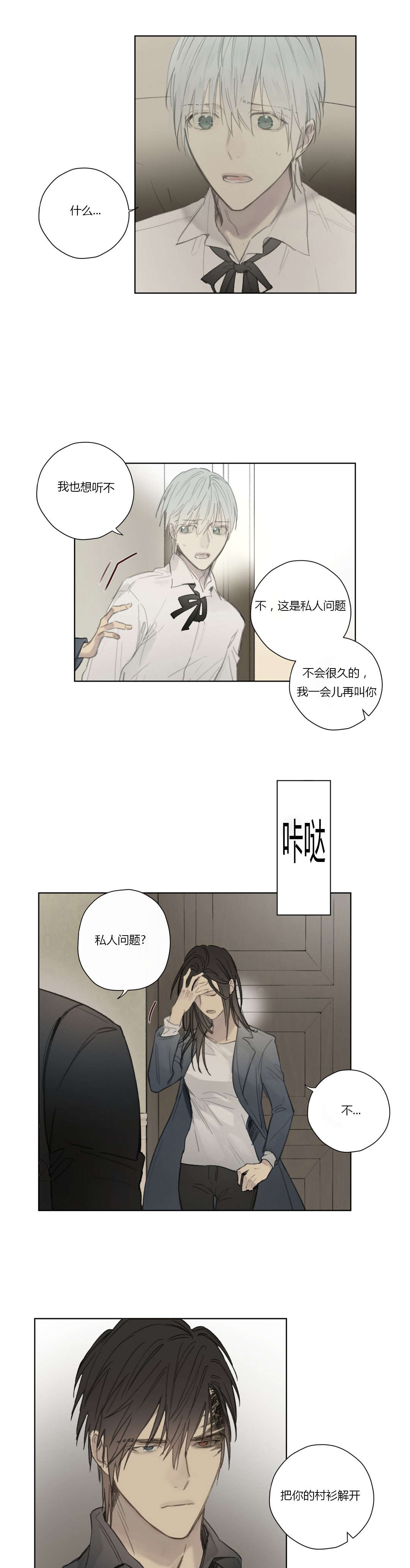 第57章：核心遭到破坏12