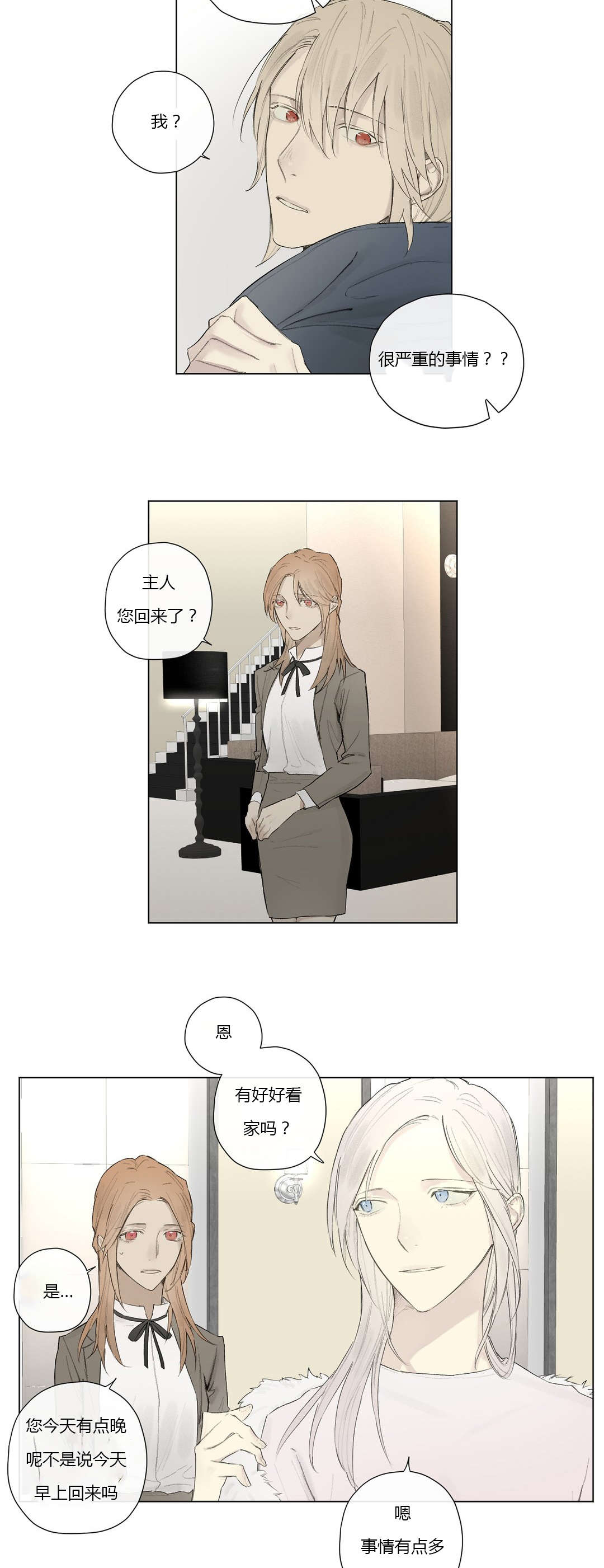 第27章：曾经少年（2）14