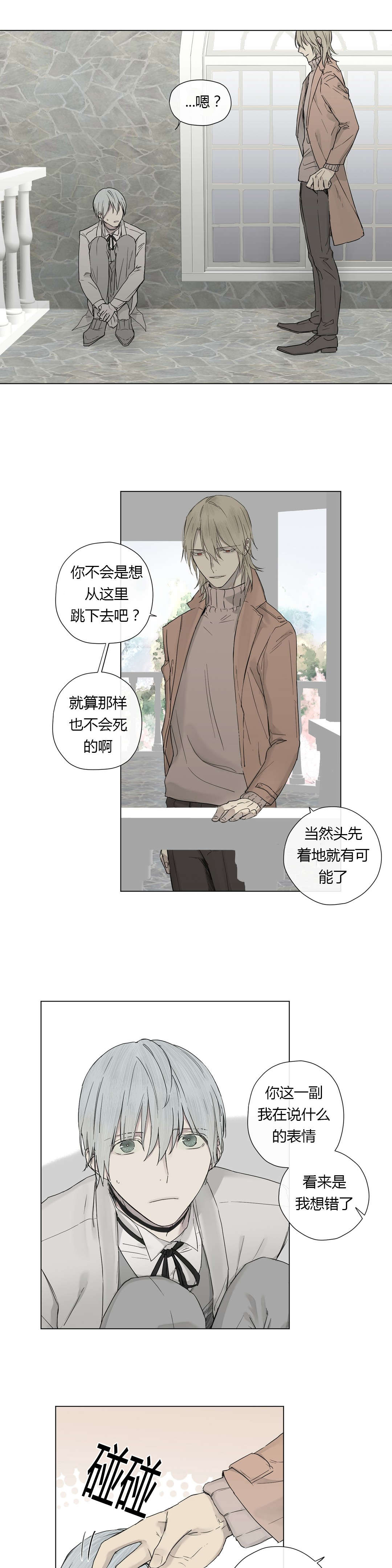 第17章：大哥的语重心长3