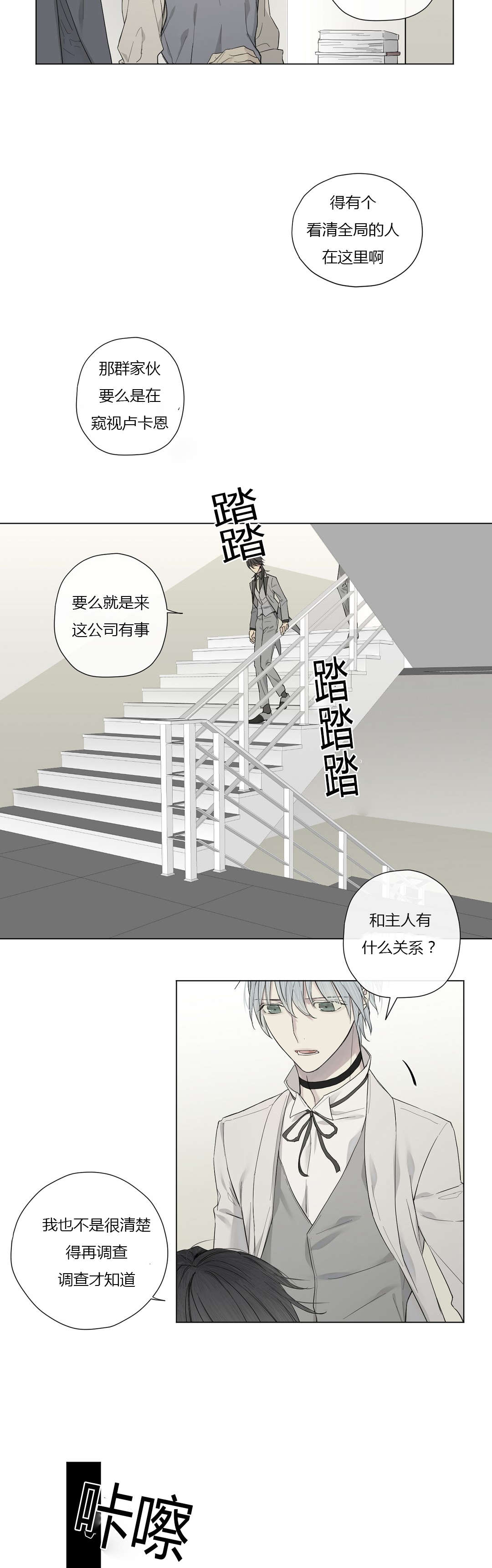 第22章：调虎离山6
