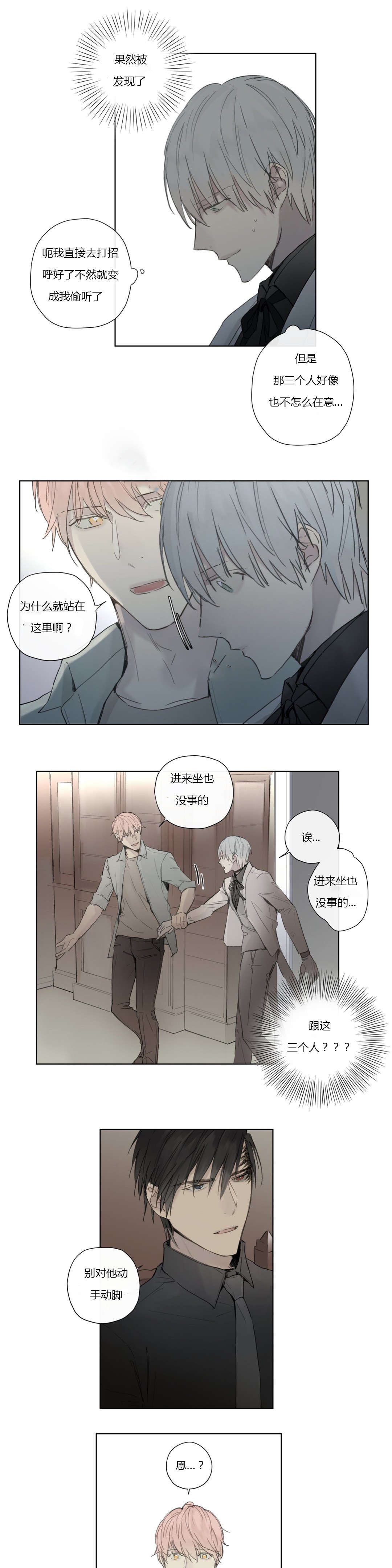 第33章：外出11