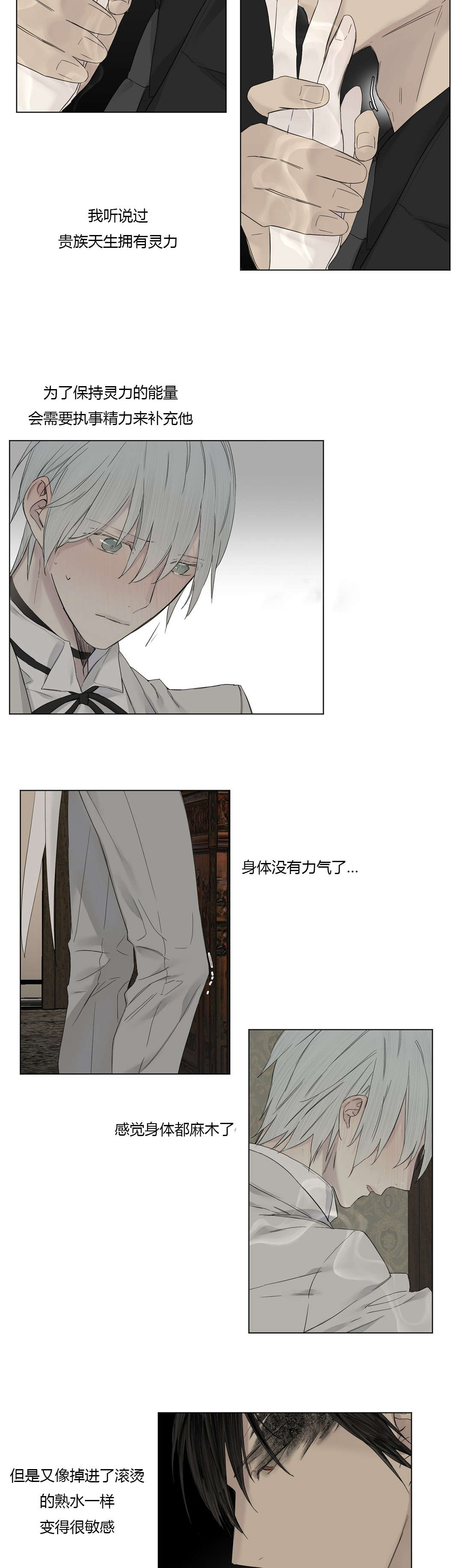 第23章：第一次碰手15