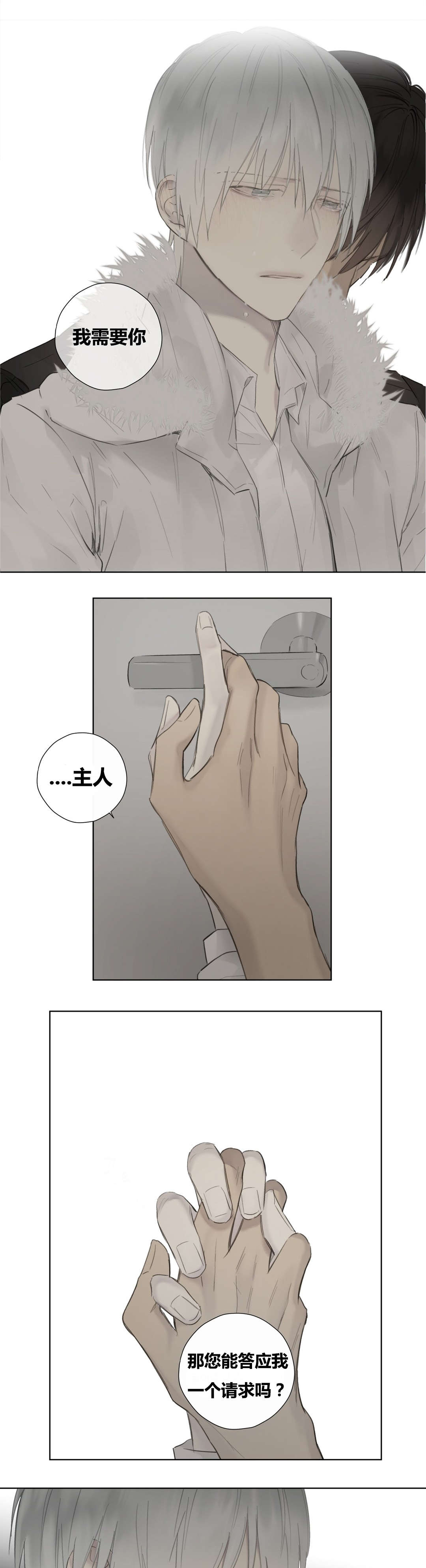 第49章：卑微的一面2