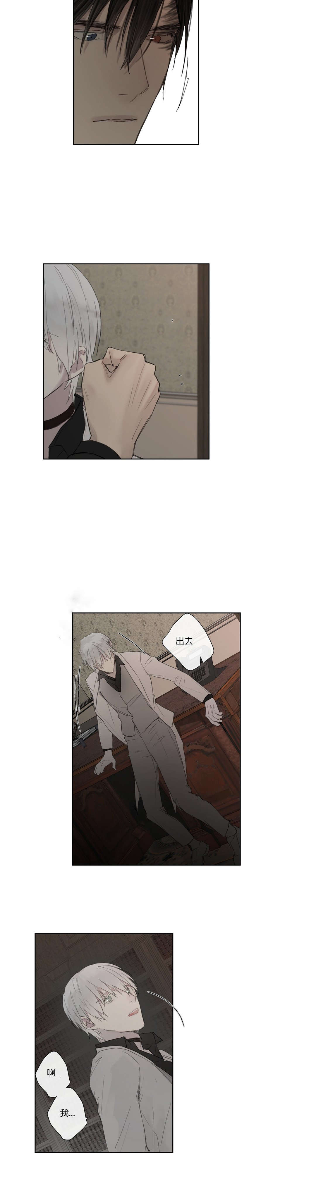 第33章：外出6