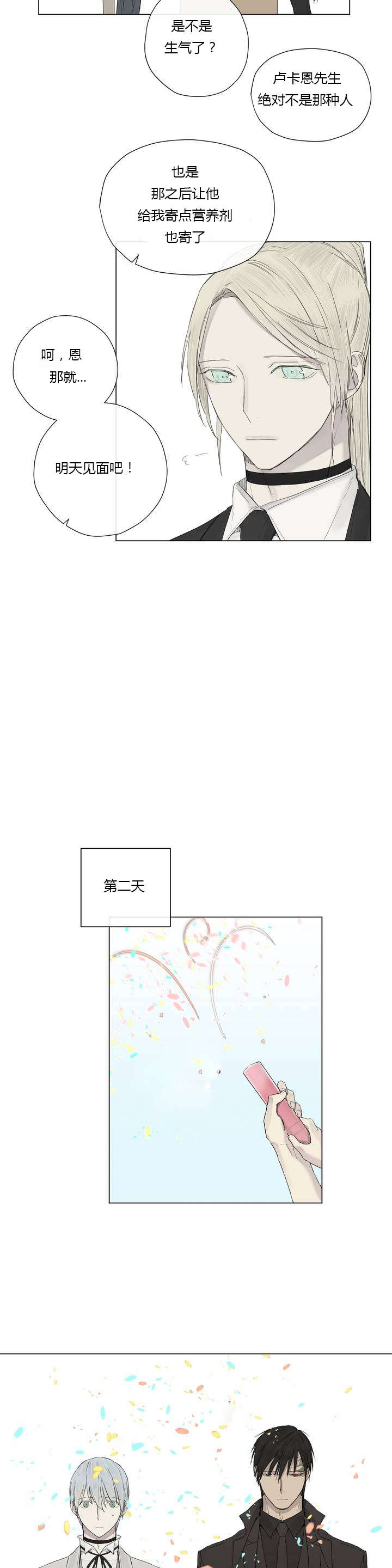 第12章：营养剂的梗14