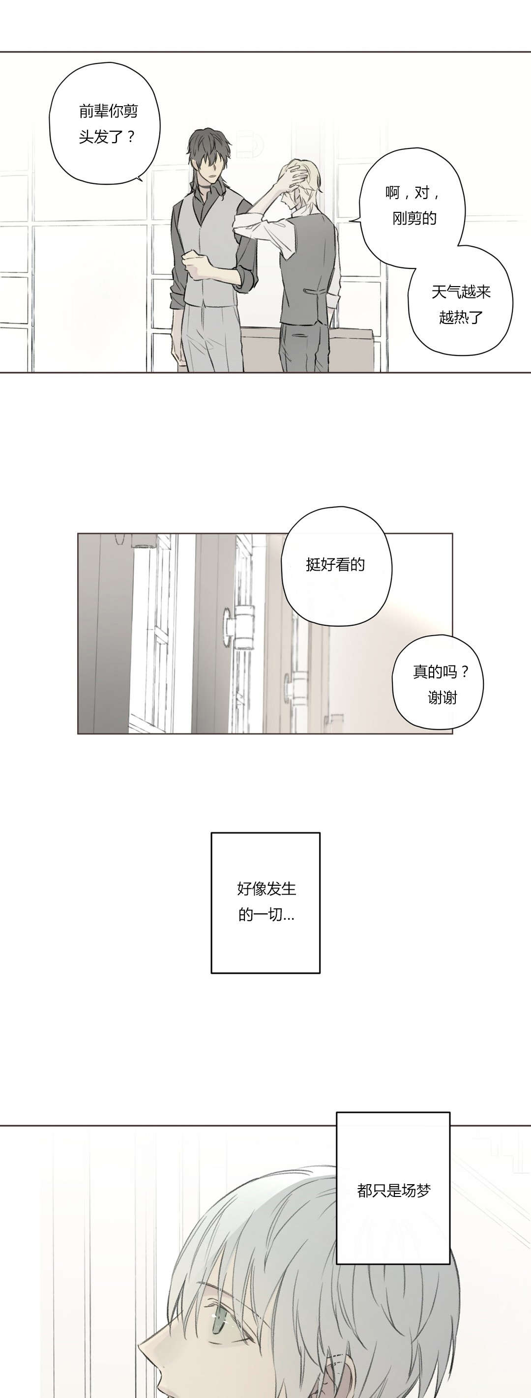 第73章：消失的人和事10