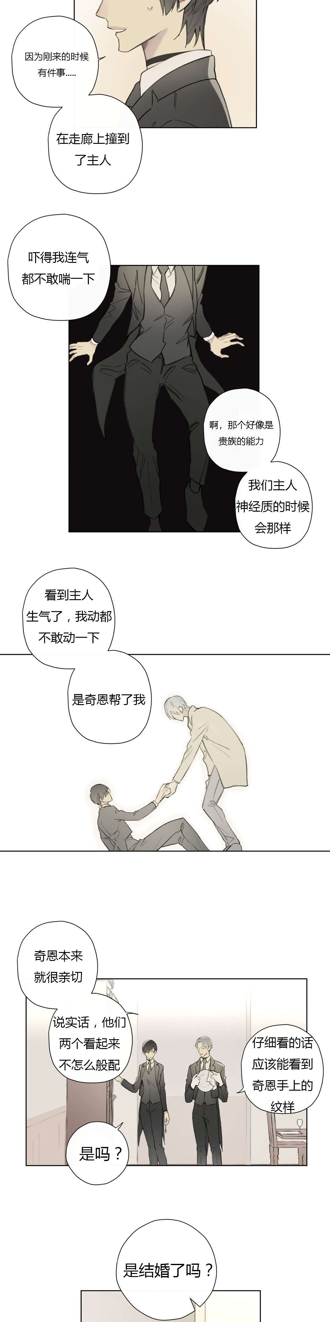 第80章：我害怕你孤单9