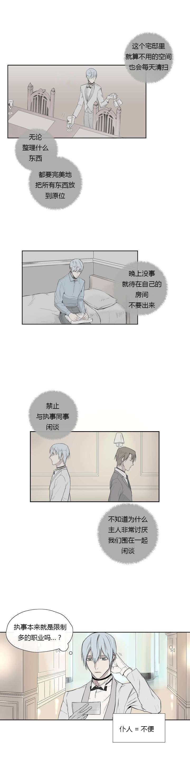 第1章：撞上5