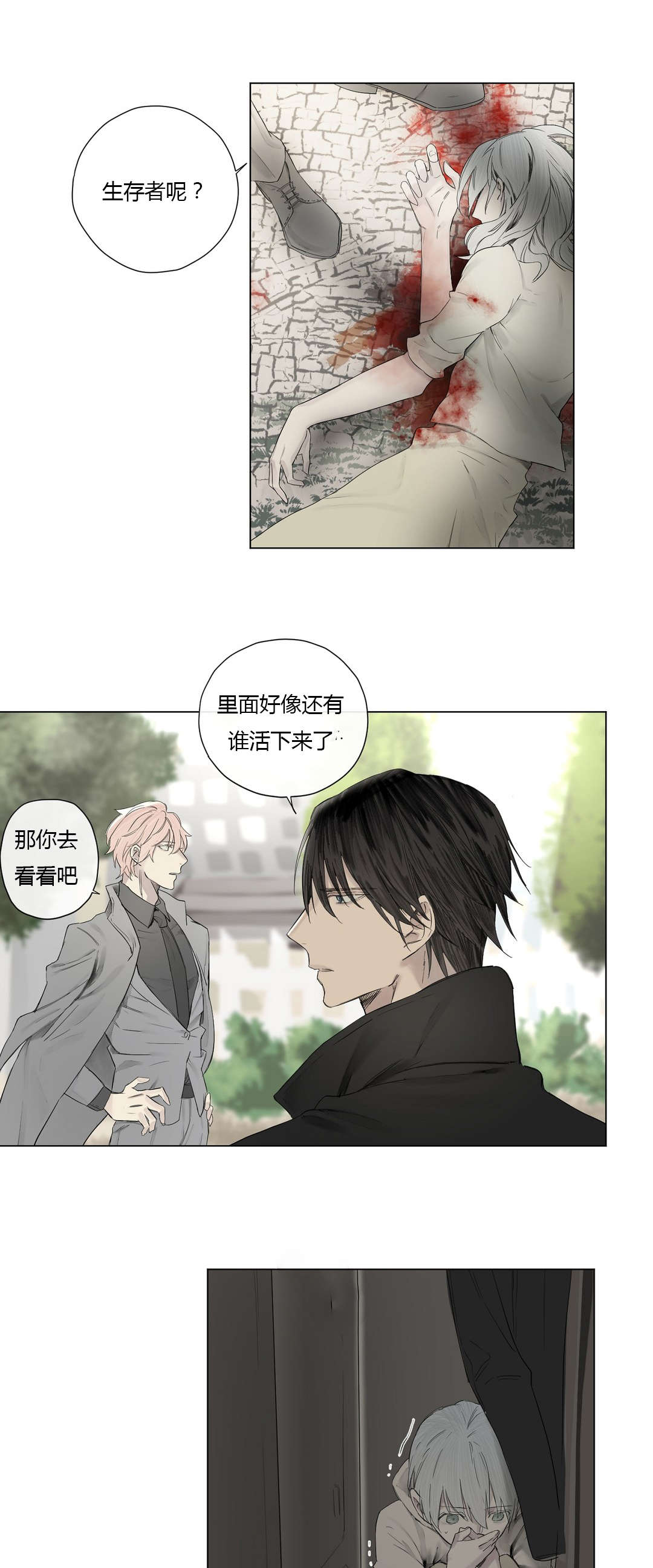 第24章：等不到的人4
