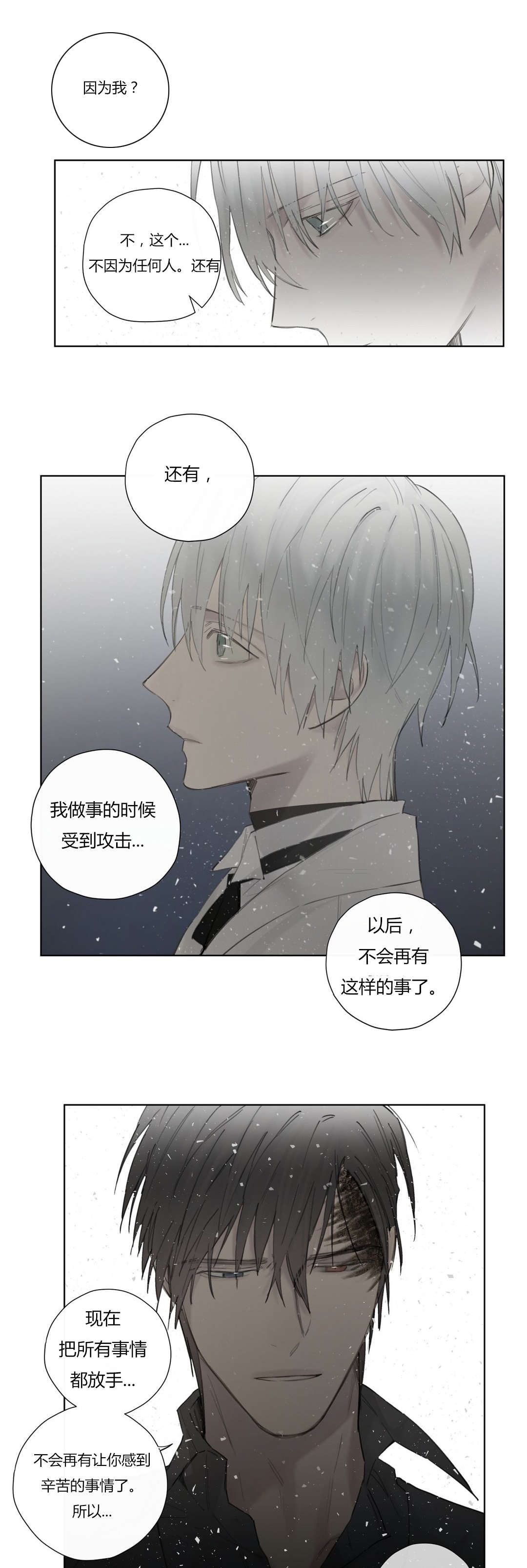 第46章：告别14