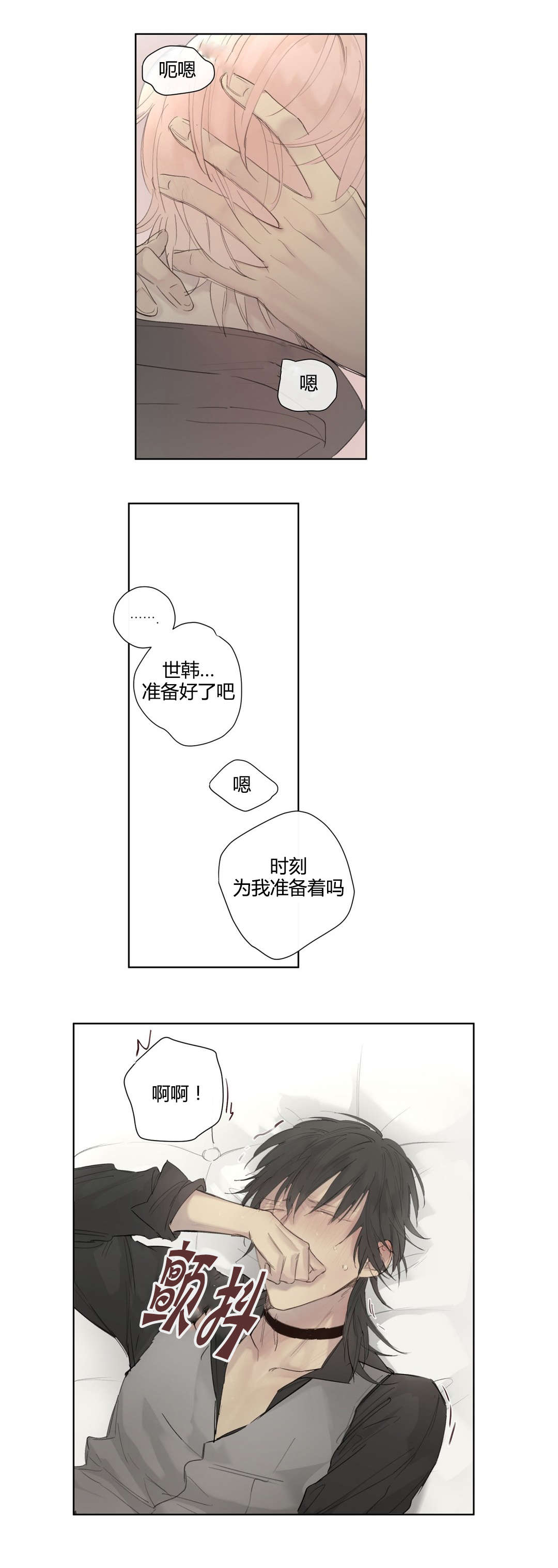 第38章：牵挂10