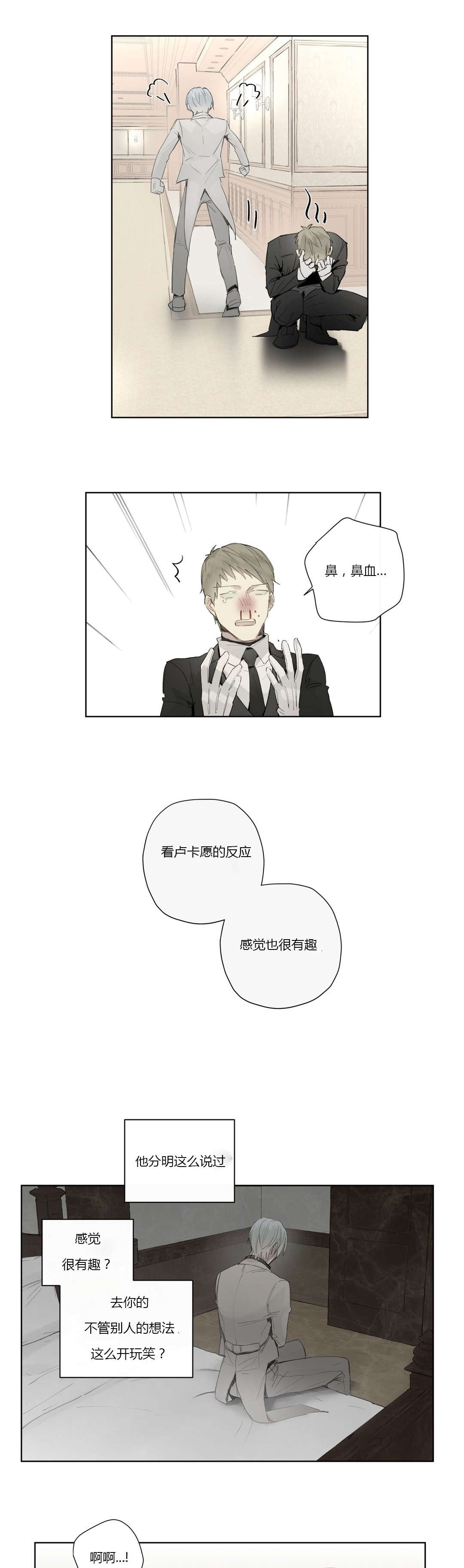 第34章：态度傲慢13