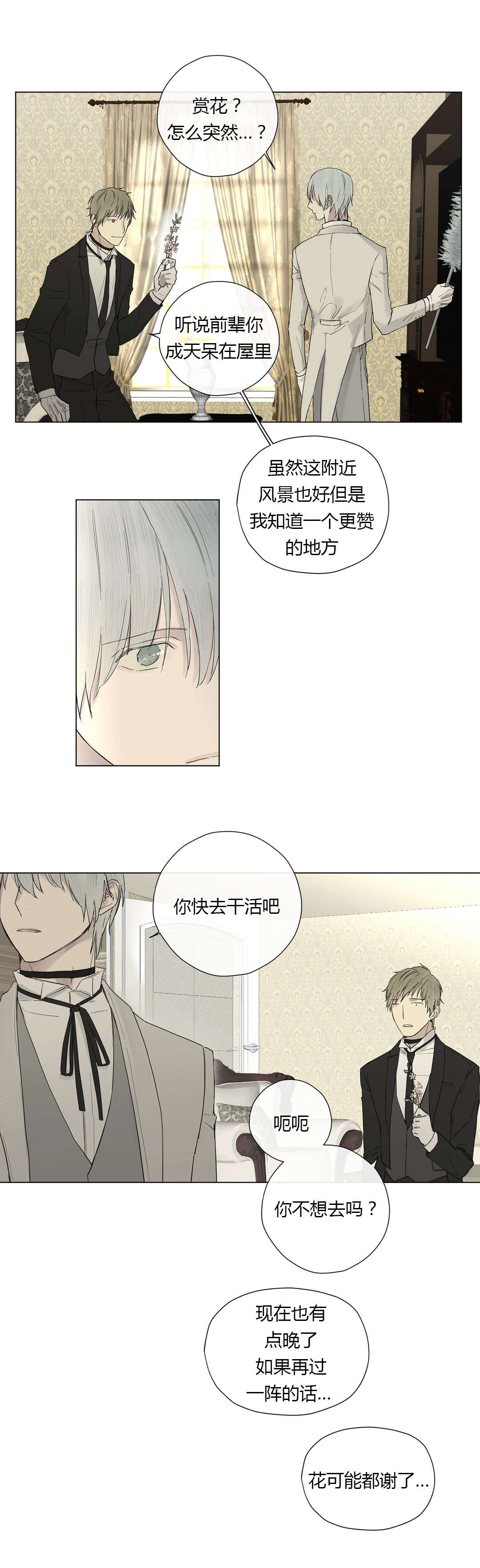 第16章：这也能吃醋！2