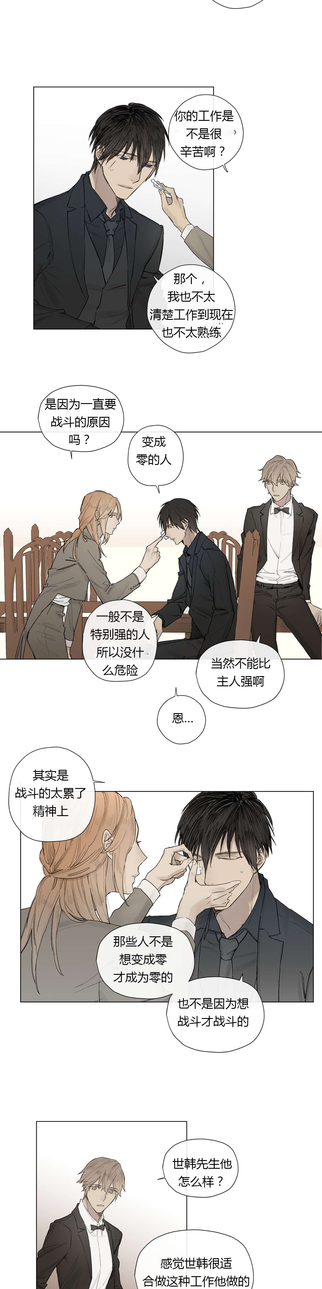 第26章：曾经少年（1）12