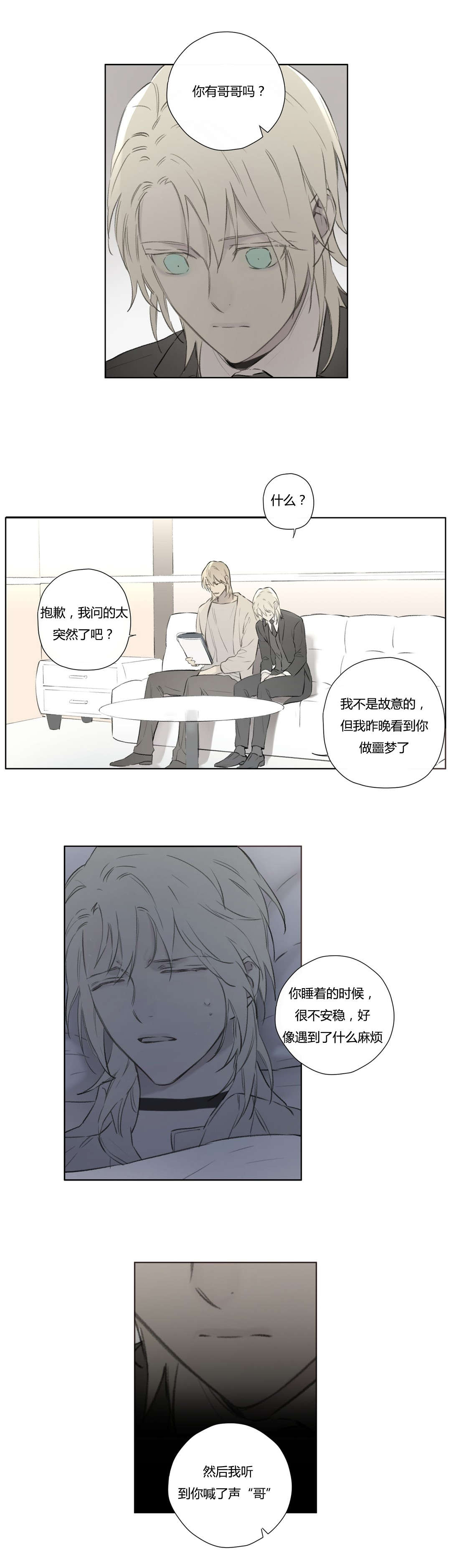 第72章：昔日重现(2)17