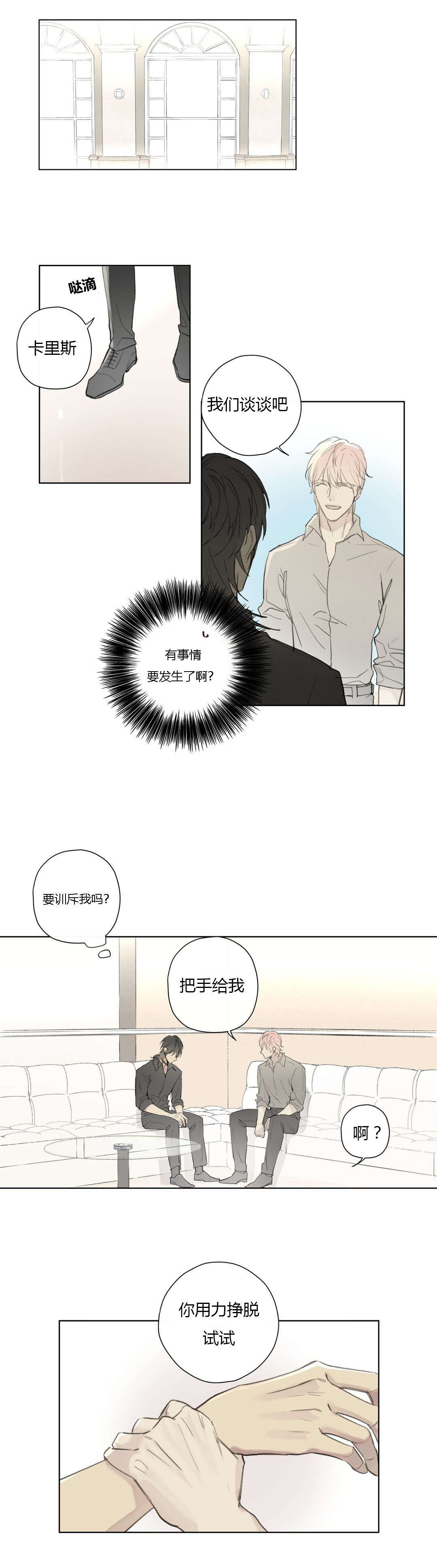 第77章：竟敢轻视我的能力！！12
