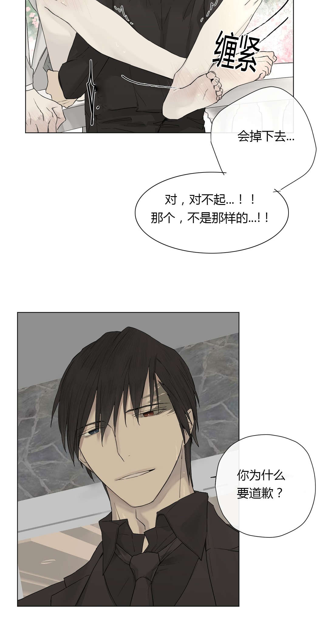 第16章：这也能吃醋！12