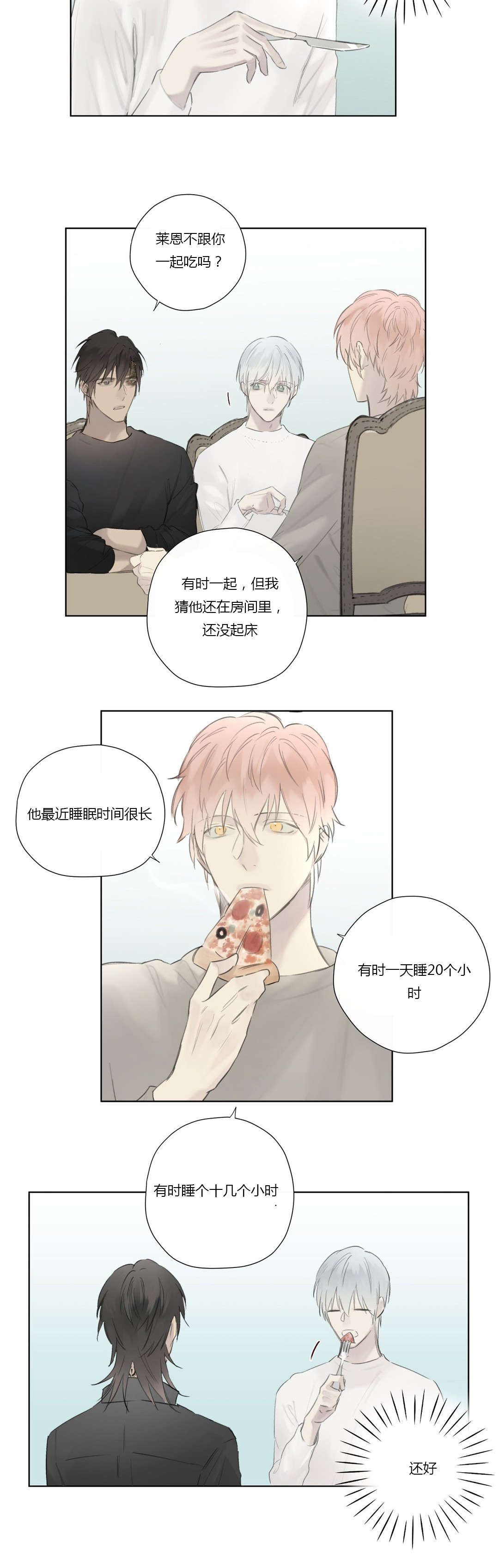 第54章：我太生气了2